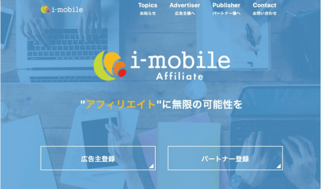 i-mobileのTOP画面