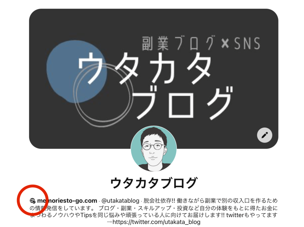 ピンタレスト運用】ピンタレストを伸ばすためにやるべきこと9つ