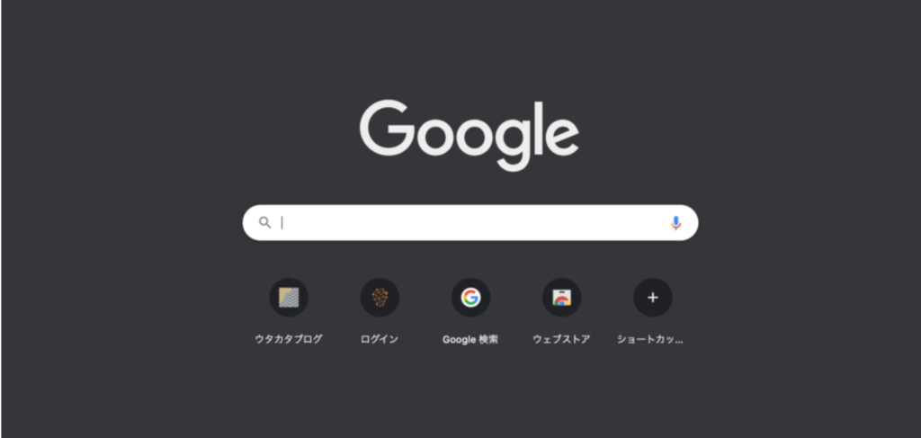 Googlechromeの検索画面