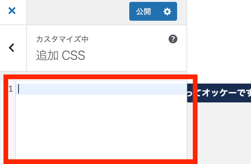 THE THOR(トール)で画像に枠をつける方法＞追加CSS