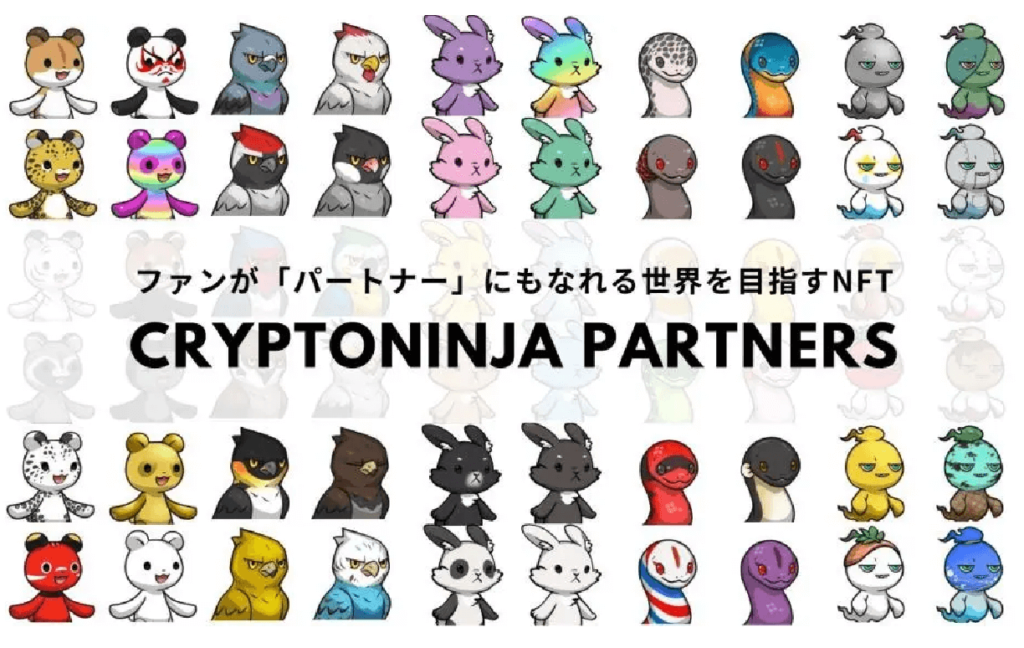 CNP(Crypto Ninja Partners)とは？特徴や購入方法をNFT初心者に優しく解説!!