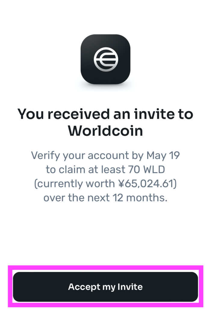 WorldCoinのアカウント登録手順