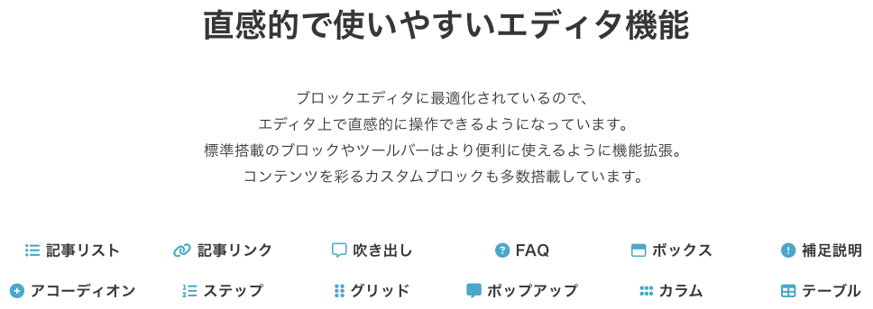 プリセットパターンと便利機能