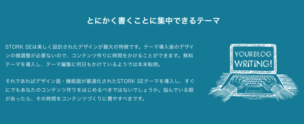 STORK SEをWordPressに導入する手順｜3ステップ